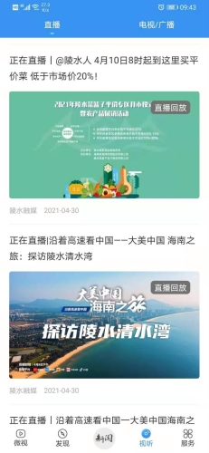 陵水融媒图3