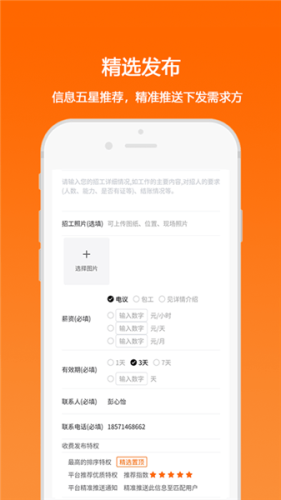 匠云人最新版(3)