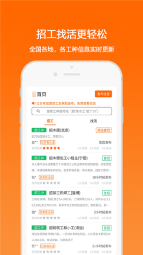 匠云人最新版(4)