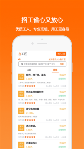 匠云人最新版(2)