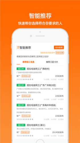 匠云人最新版(1)