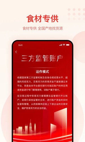 大圣农业安卓免费版图1