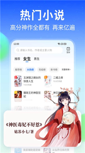 星空小说无广告版图1
