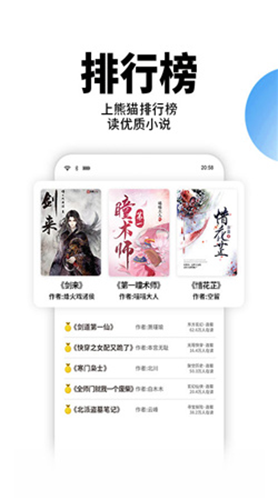 星空小说无广告版图2