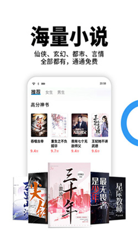 星空小说无广告版图4