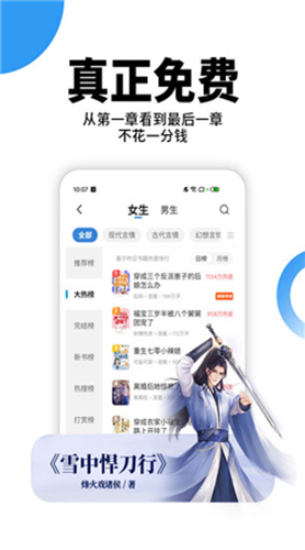 星空小说无广告版图3