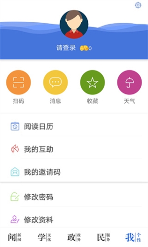 今日永州正版图4