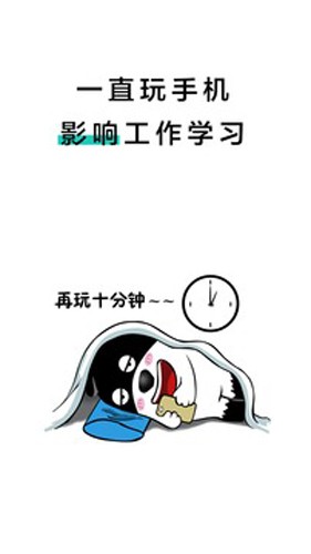 20秒护眼官方版图1