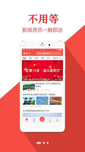 新皋兰移动客户端手机免费版图4