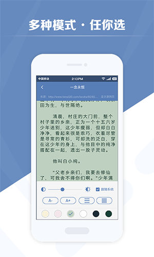 老子搜书2026无广告版