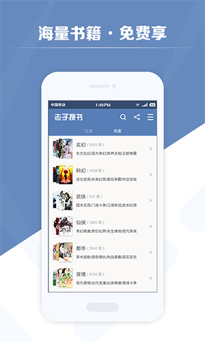 老子搜书2026无广告版