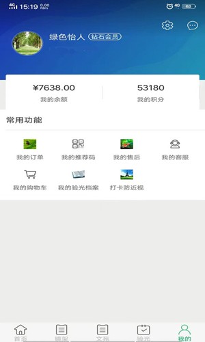亮睛精官方最新版图5