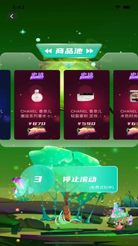 融念魔盒无广告版图4