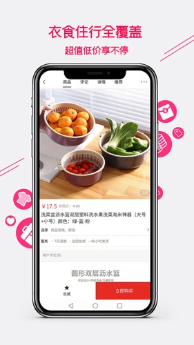 集优爱购免费原版图1