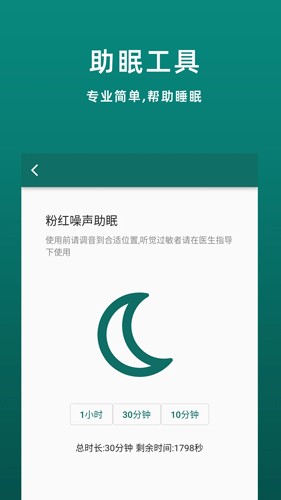 鹿优康无广告版图4