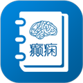 癫痫急诊手册直装版 V11.0