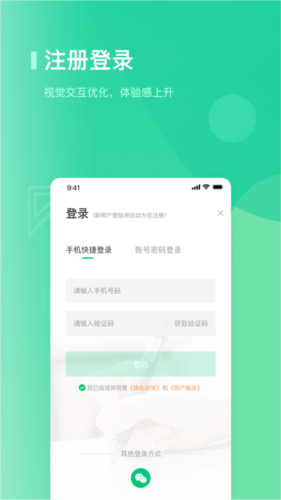 海信学堂手机版图3