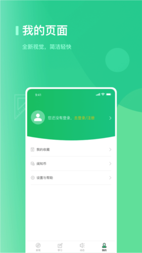 海信学堂手机版图4