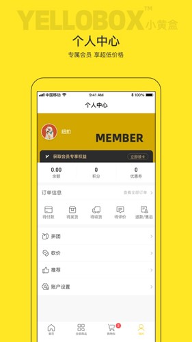 小黄盒直装版图3