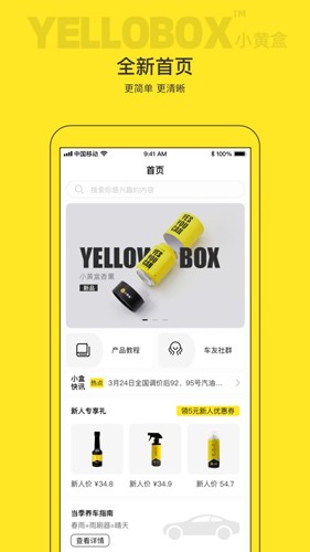 小黄盒直装版图2