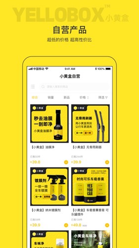 小黄盒直装版图4