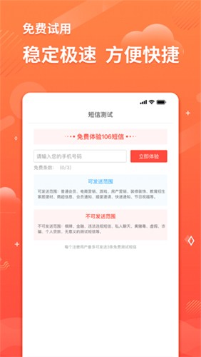 短信助手免费版图2