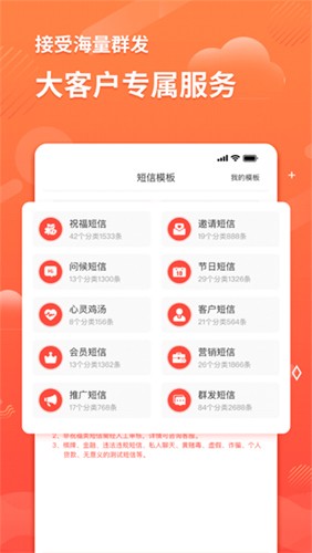 短信助手免费版图3