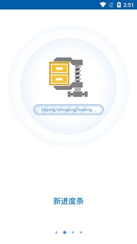 WinZip官方版图3