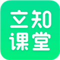 立知课堂app V2.0.0.869