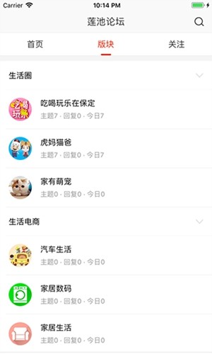 在保定app安卓版