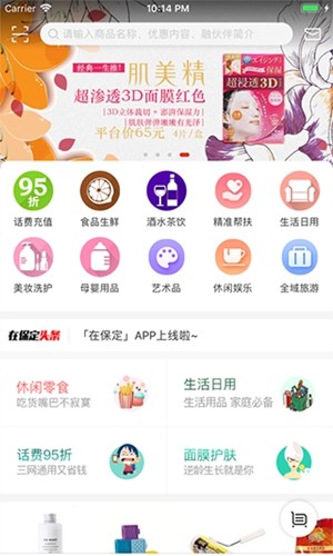 在保定app安卓版