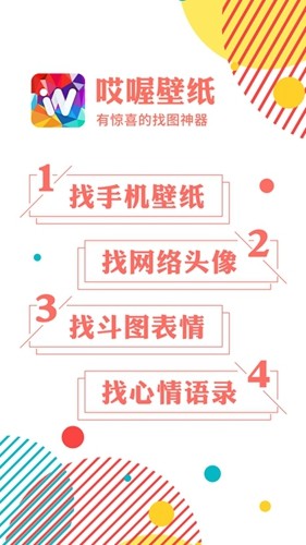 哎喔壁纸