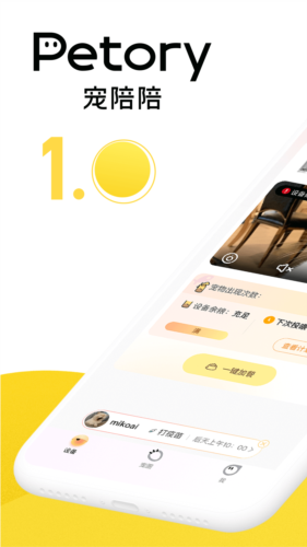 宠陪陪最新版(1)