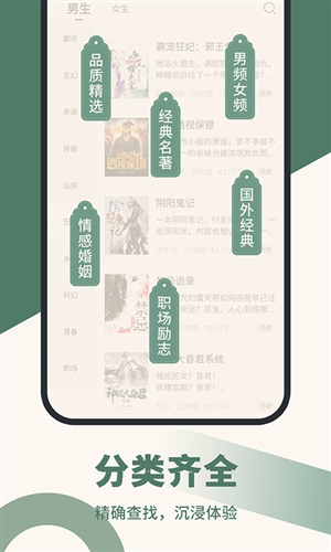 全免小说官方版图4