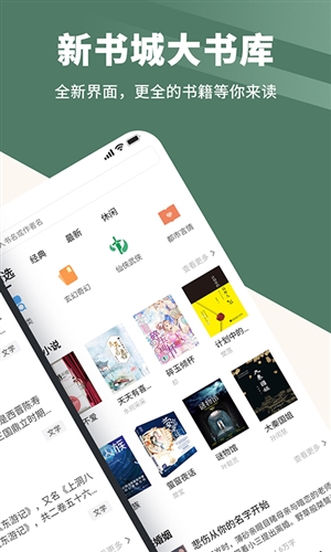 全免小说官方版图2