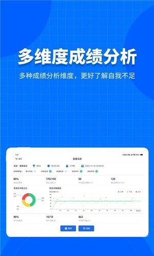 凌立模拟教具app