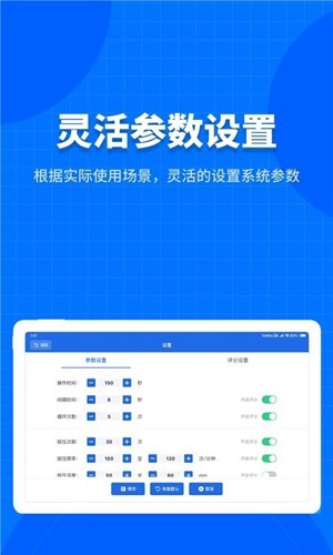 凌立模拟教具app
