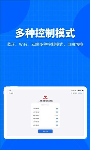 凌立模拟教具app