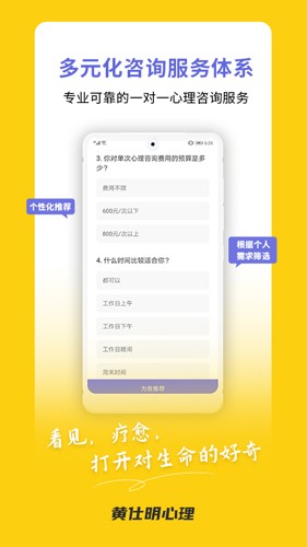 黄仕明心理原版图2