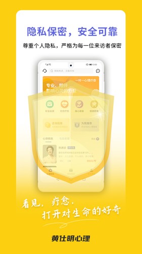 黄仕明心理原版图3