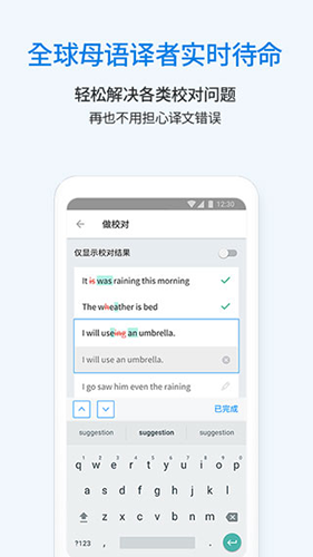 翻易通最新版图5