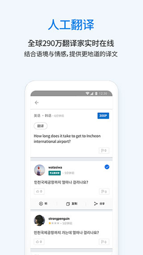 翻易通最新版图4