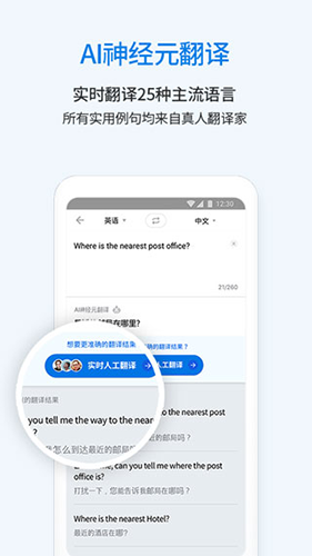 翻易通最新版图2