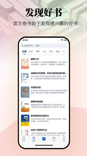 唯围品书手机正版图3