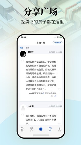 唯围品书手机正版图2