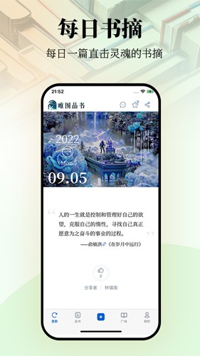 唯围品书手机正版图4