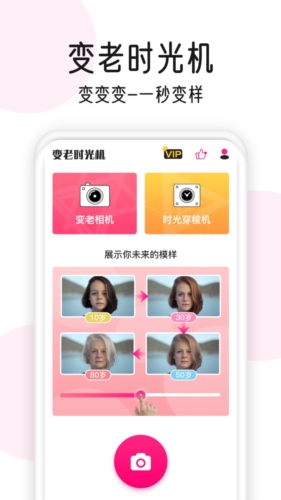 变老相机图2