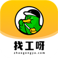找工呀直装版