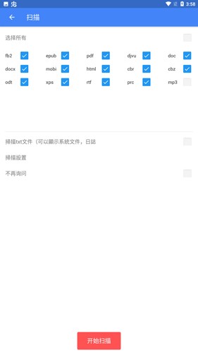 FullReader免费原版图3