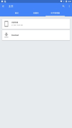 FullReader免费原版图4